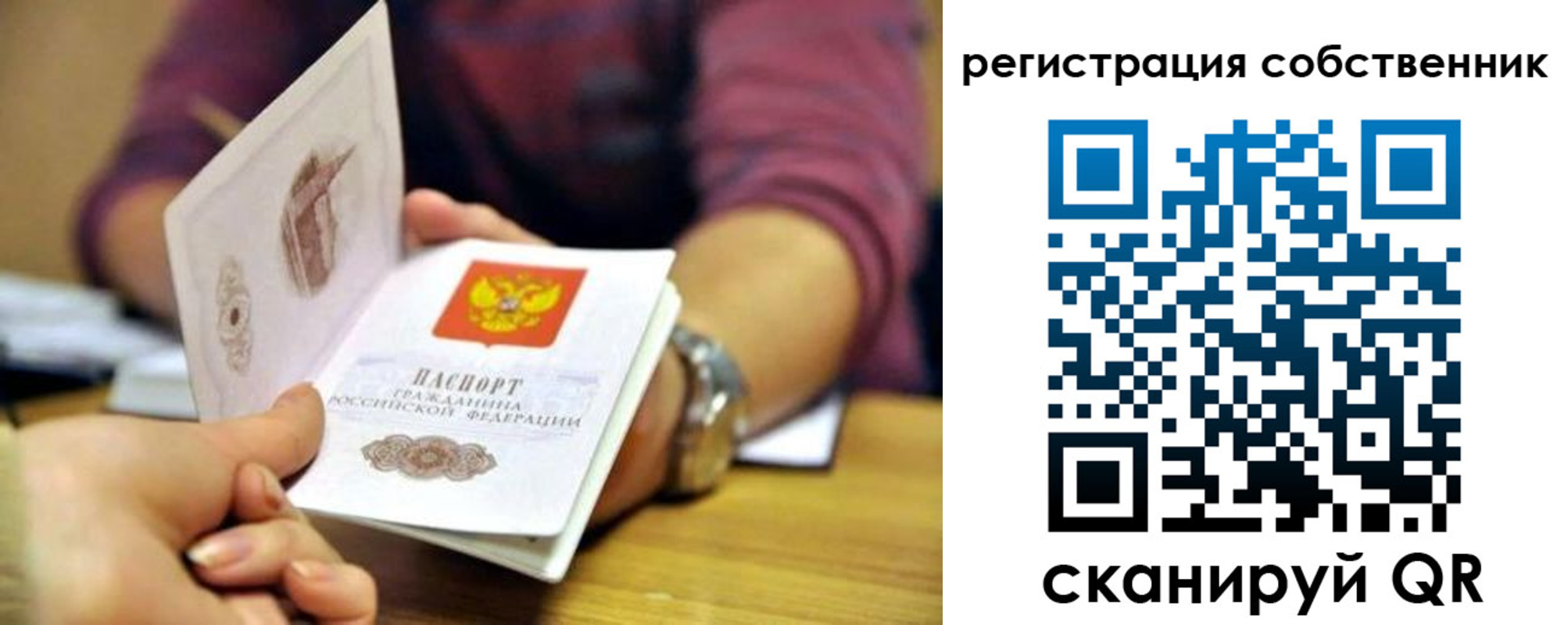 регистрация в Дубовке