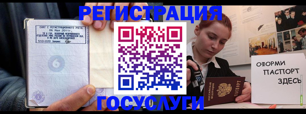 временная регистрация в Дубовке