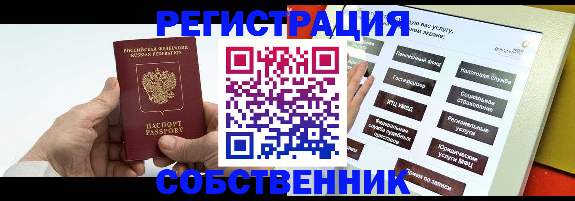 временная регистрация в Дубовке