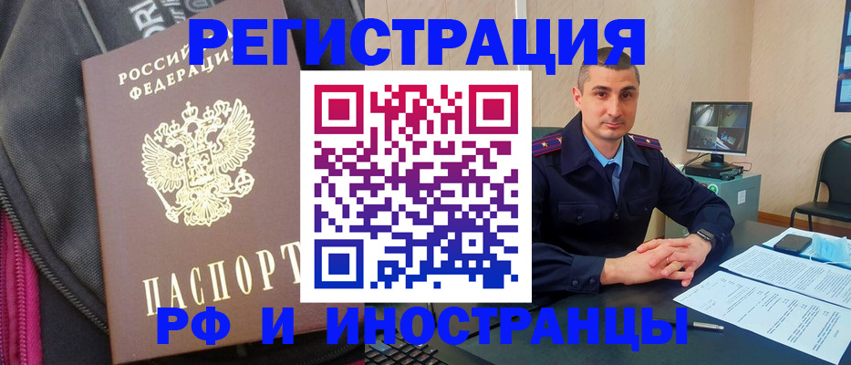 прописка штамп в Дубовке