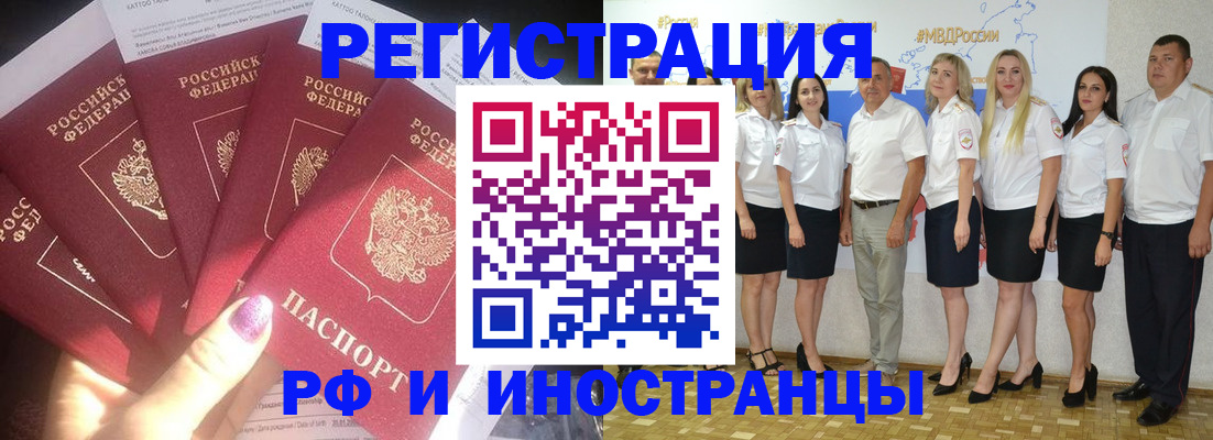 прописка паспорт в Дубовке