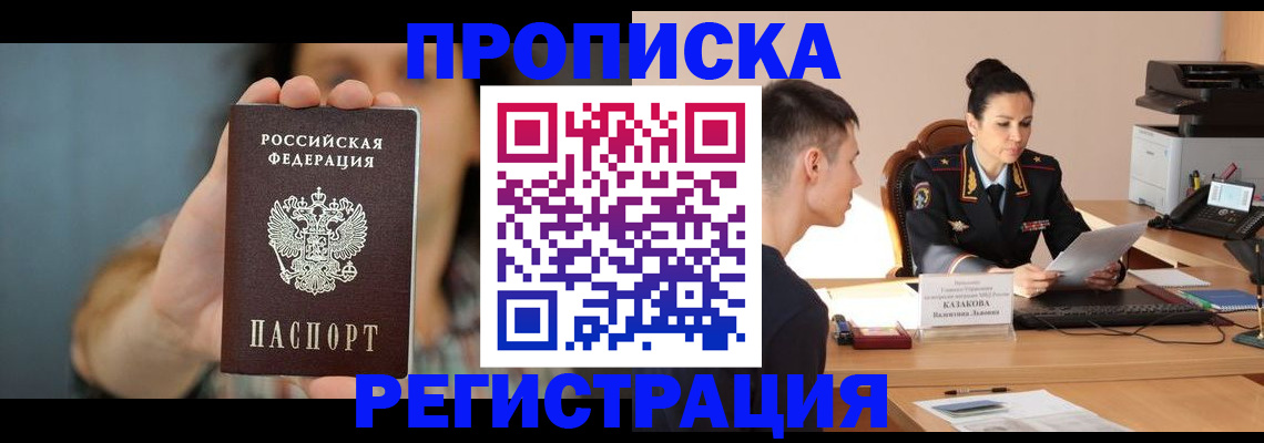 где прописаться в Дубовке
