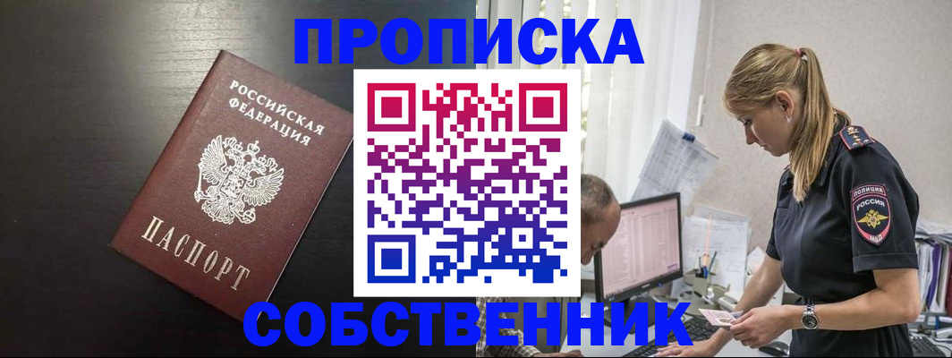 прописка штамп в Дубовке