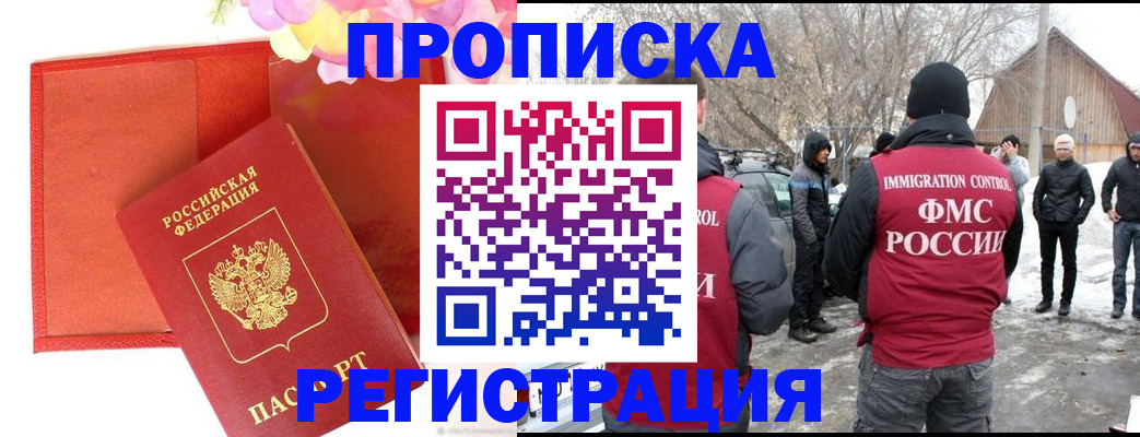 прописка гарантия в Дубовке