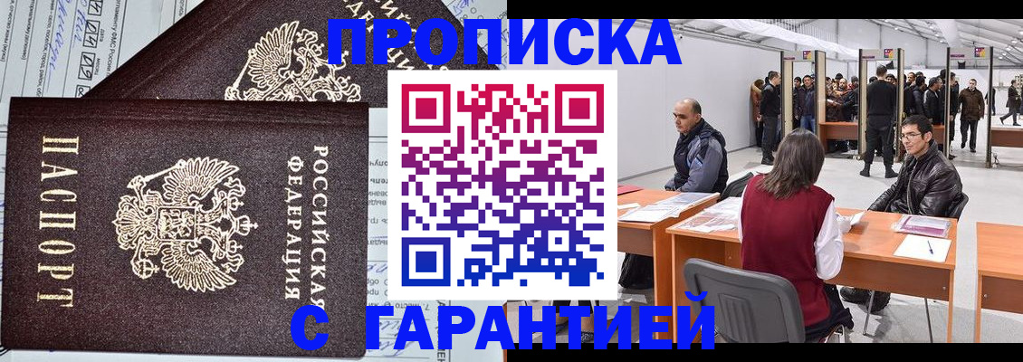 временная регистрация законно в Дубовке